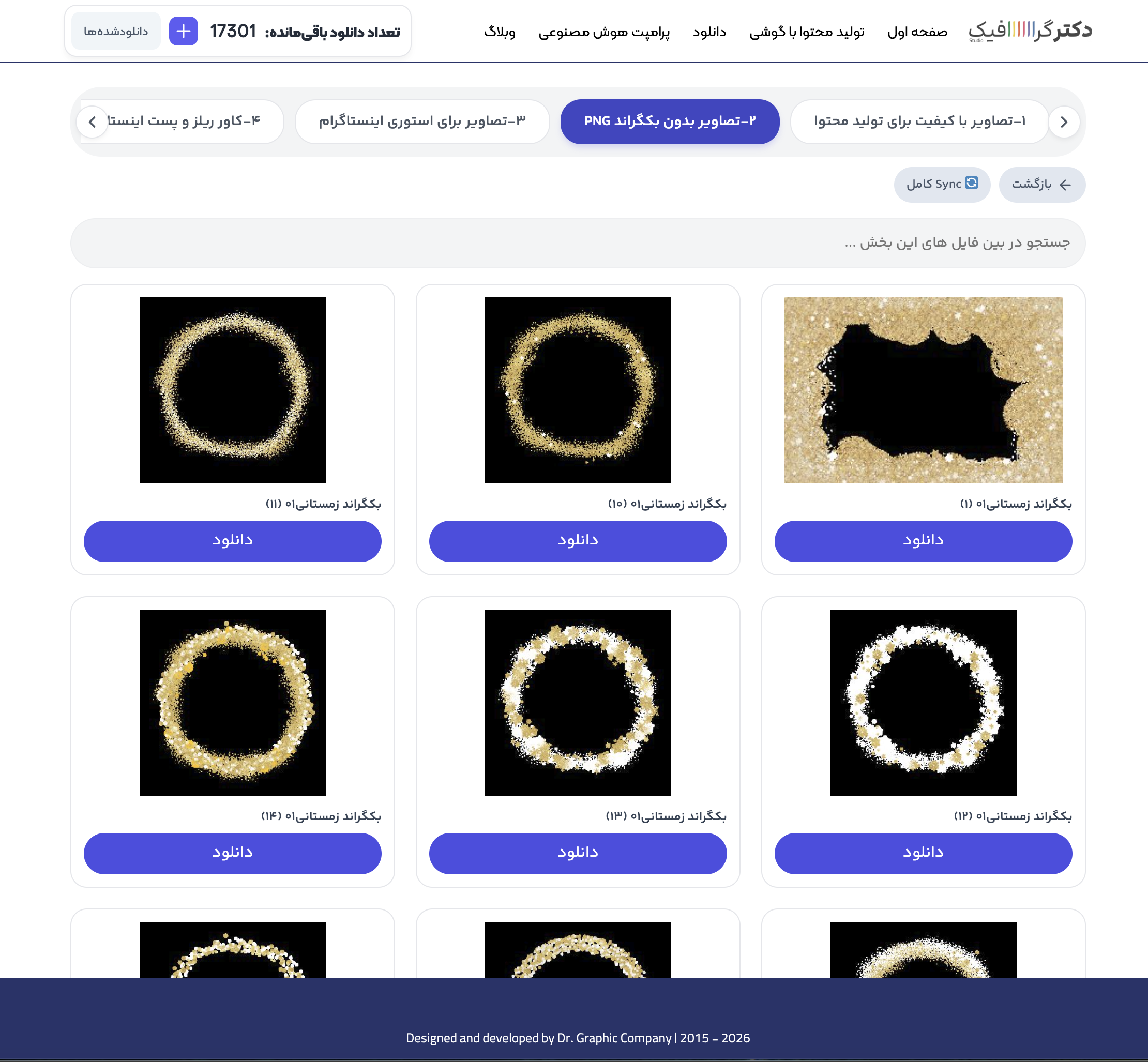 چطور از فریم و کادر PNG برای طراحی استوری با گوشی استفاده کنیم؟