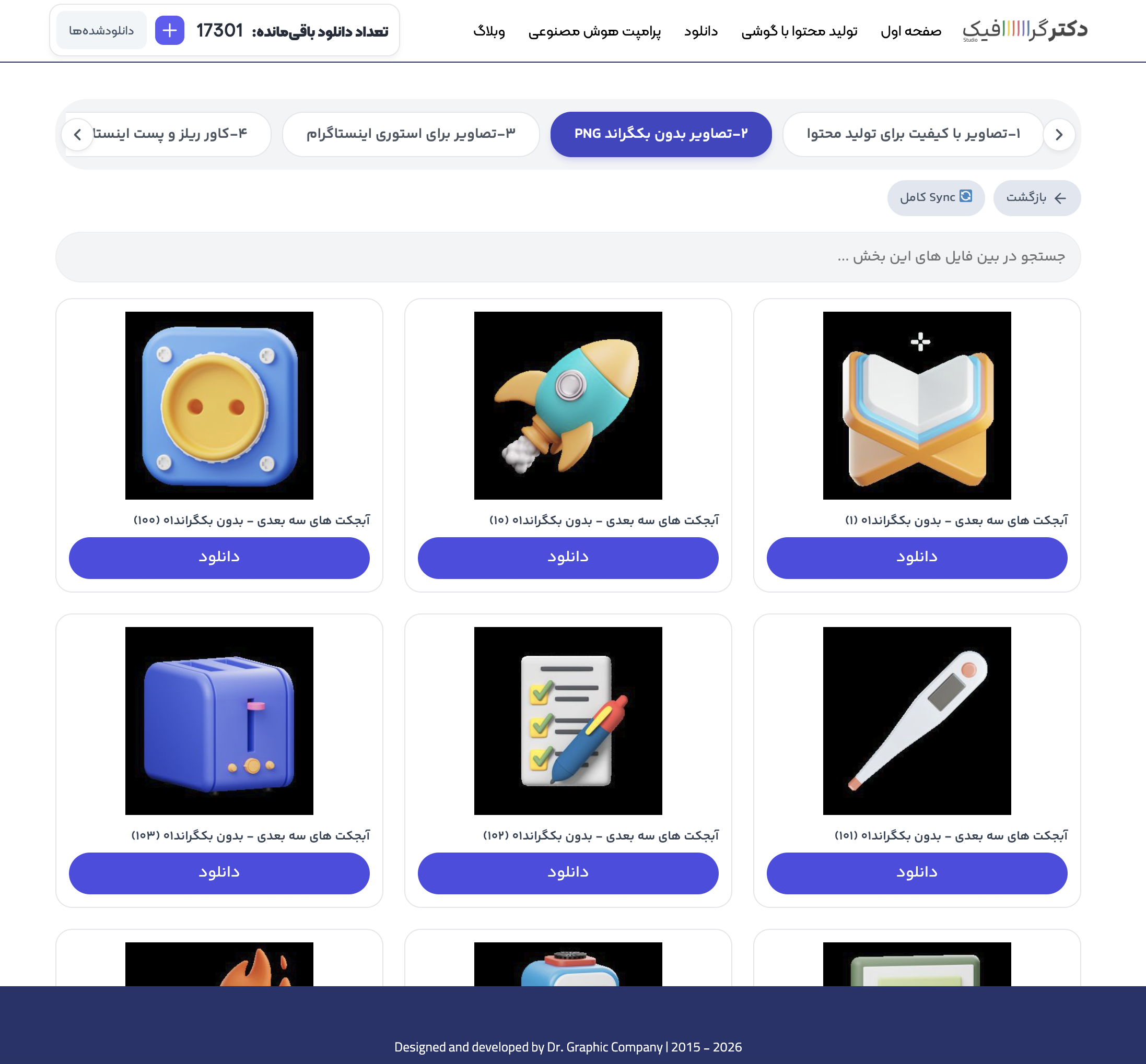 برای معرفی محصول در اینستاگرام از چه PNGهایی استفاده کنیم؟
