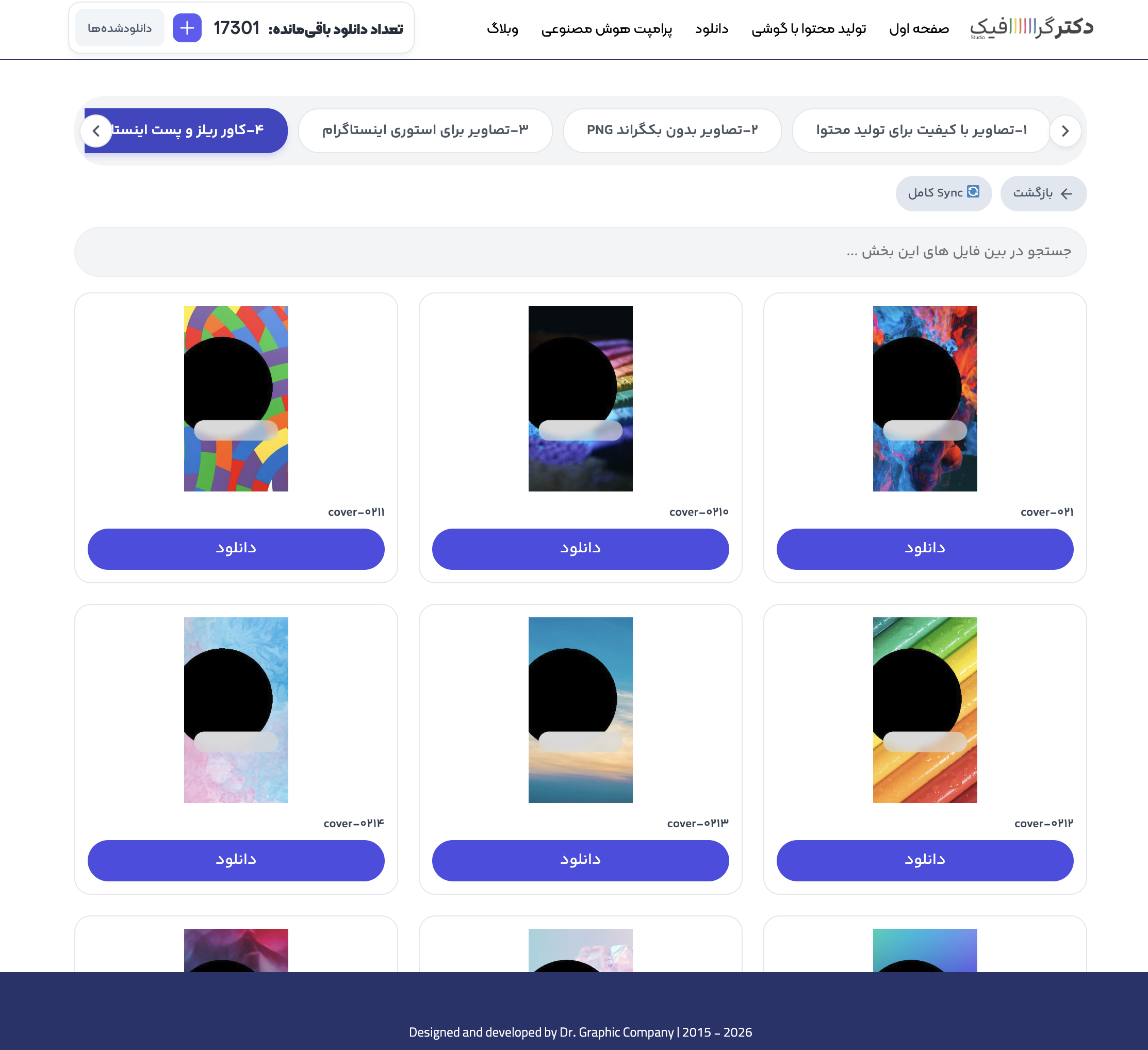برای ساخت کاور ریلز چه المان‌های PNG بهتر دیده می‌شوند؟