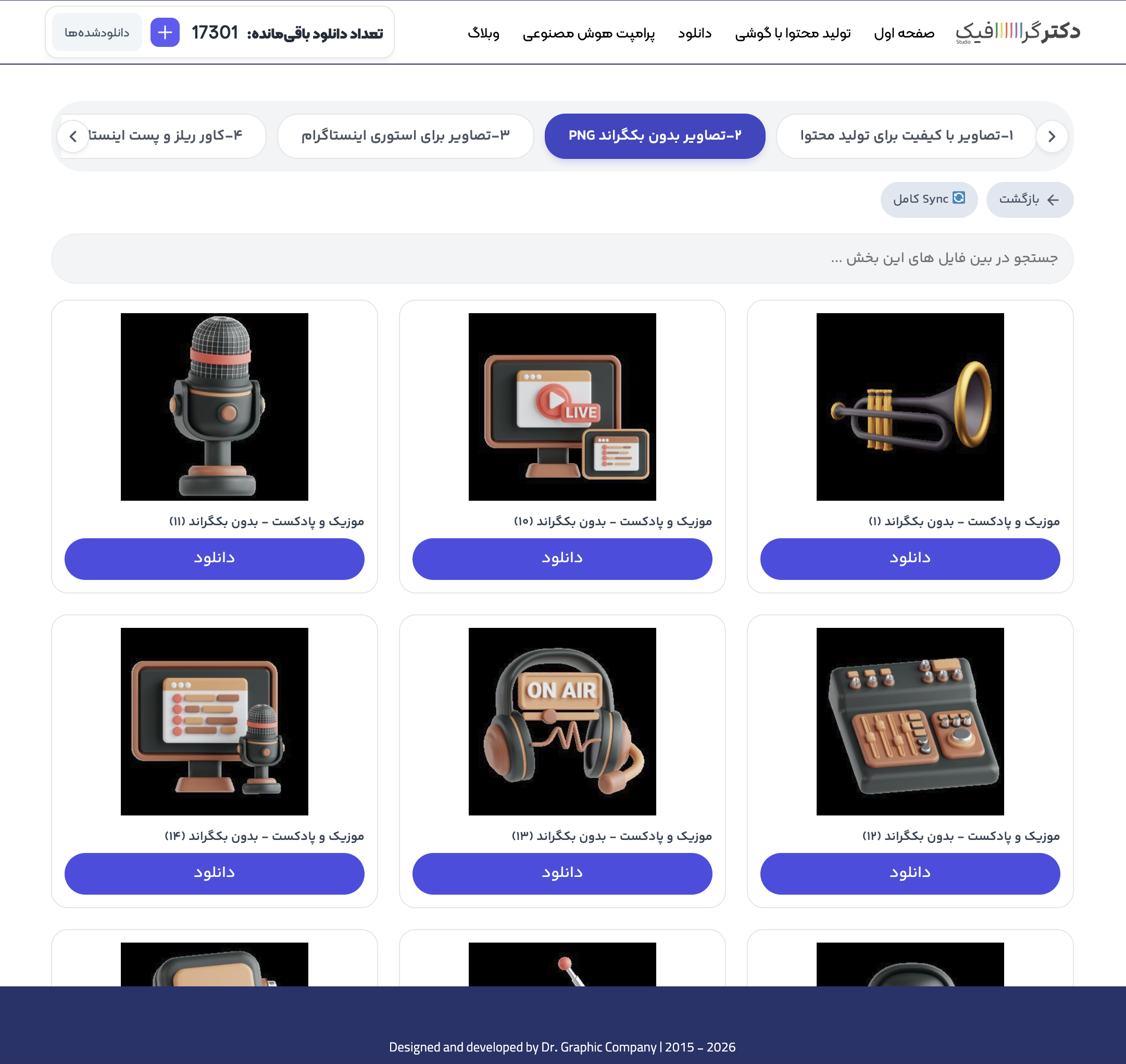 چطور فایل PNG را در پیکس‌آرت روی عکس قرار دهیم؟