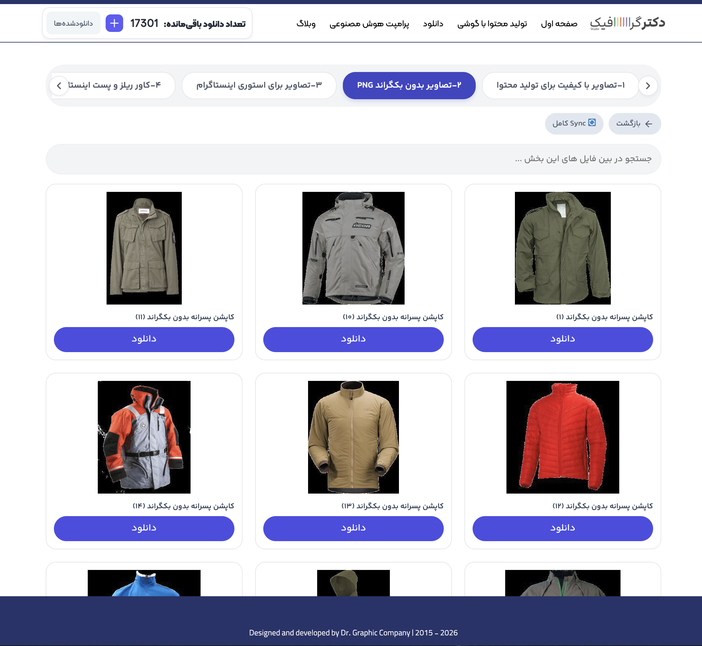 چطور فایل PNG را در کپ‌کات روی ویدئو استفاده کنیم؟