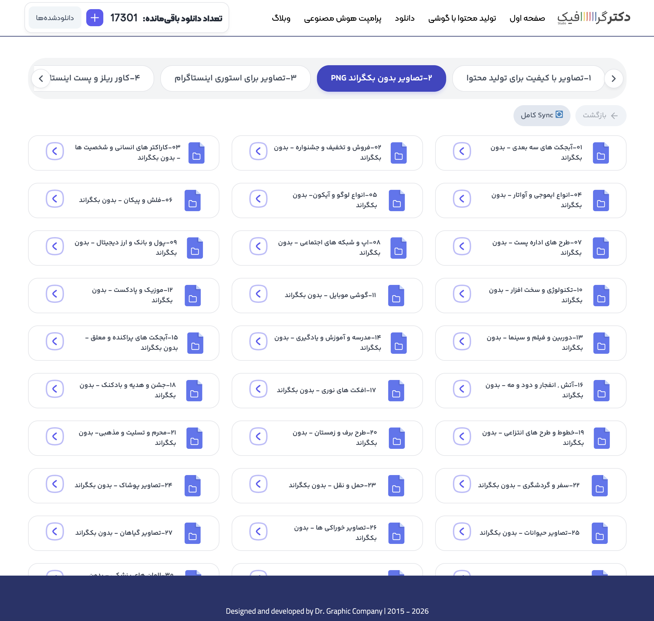 چطور فایل PNG را در اینشات وارد کنیم و روی ویدئو قرار دهیم؟