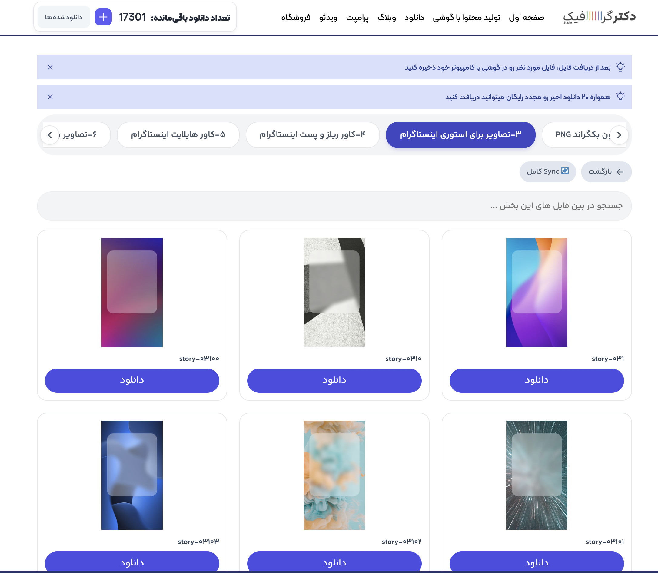 برای استوری معرفی محصول بکگراند ساده بهتر است یا شلوغ؟ 1 برای استوری معرفی محصول بکگراند ساده بهتر است یا شلوغ؟