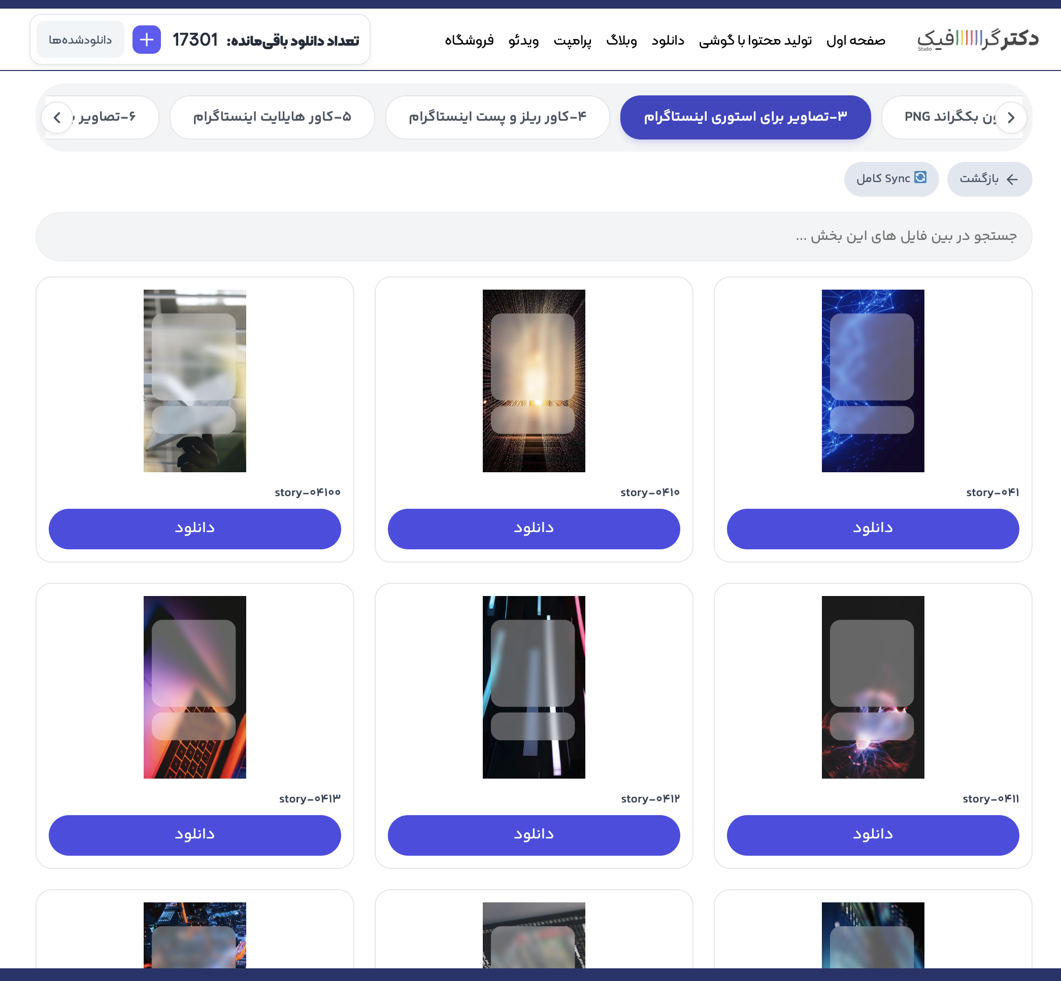 چطور رنگ بکگراند استوری را با رنگ برند هماهنگ کنیم؟ 1 چطور رنگ بکگراند استوری را با رنگ برند هماهنگ کنیم؟