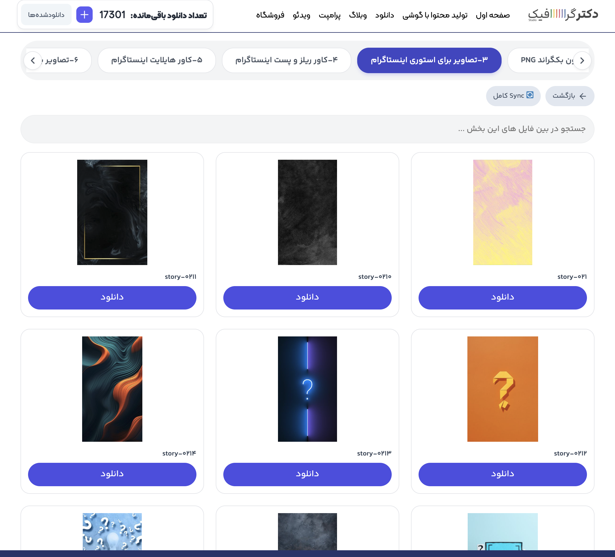 چطور بکگراند مناسب برای پست تبلیغاتی با گوشی انتخاب کنیم؟ 1 چطور بکگراند مناسب برای پست تبلیغاتی با گوشی انتخاب کنیم؟