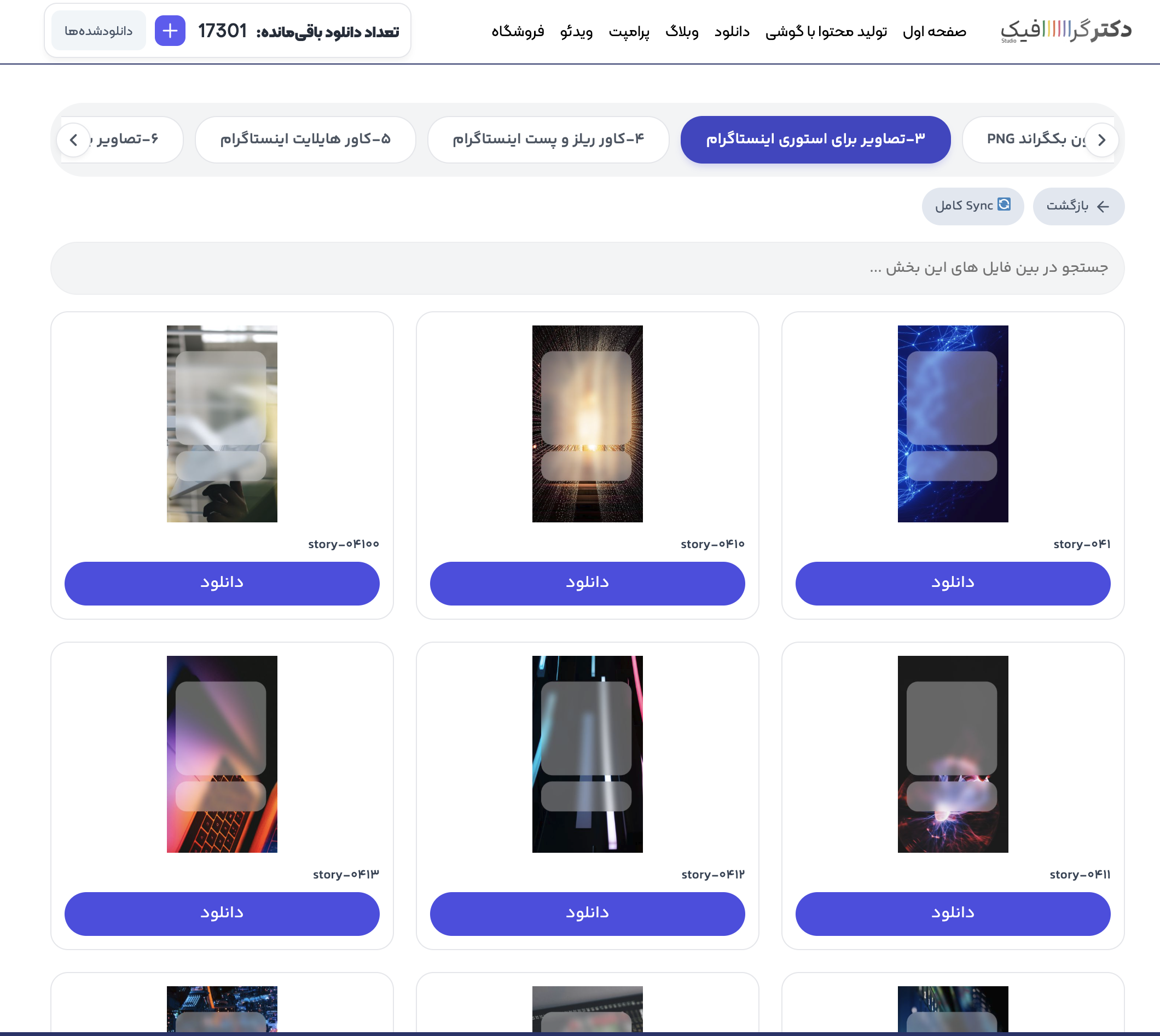 برای استوری اینستاگرام چه نوع بکگراندی انتخاب کنیم که متن خوانا بماند؟ 1 برای استوری اینستاگرام چه نوع بکگراندی انتخاب کنیم که متن خوانا بماند؟