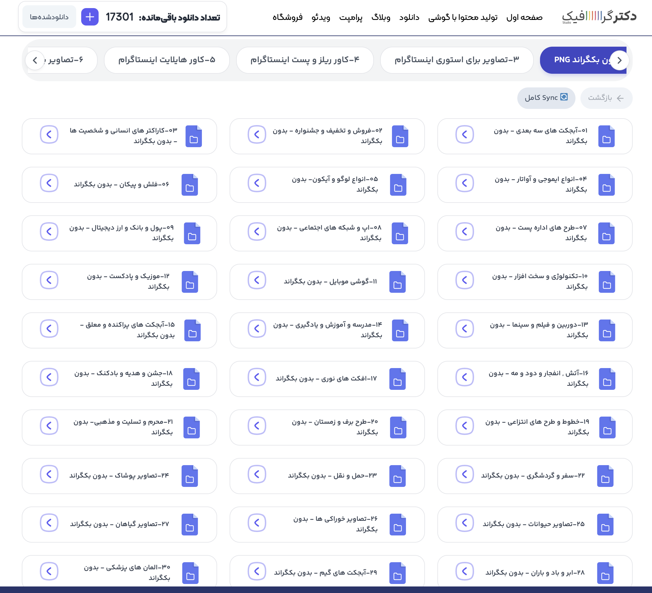 چطور چند فایل PNG را بدون شلوغ شدن در یک استوری ترکیب کنیم؟