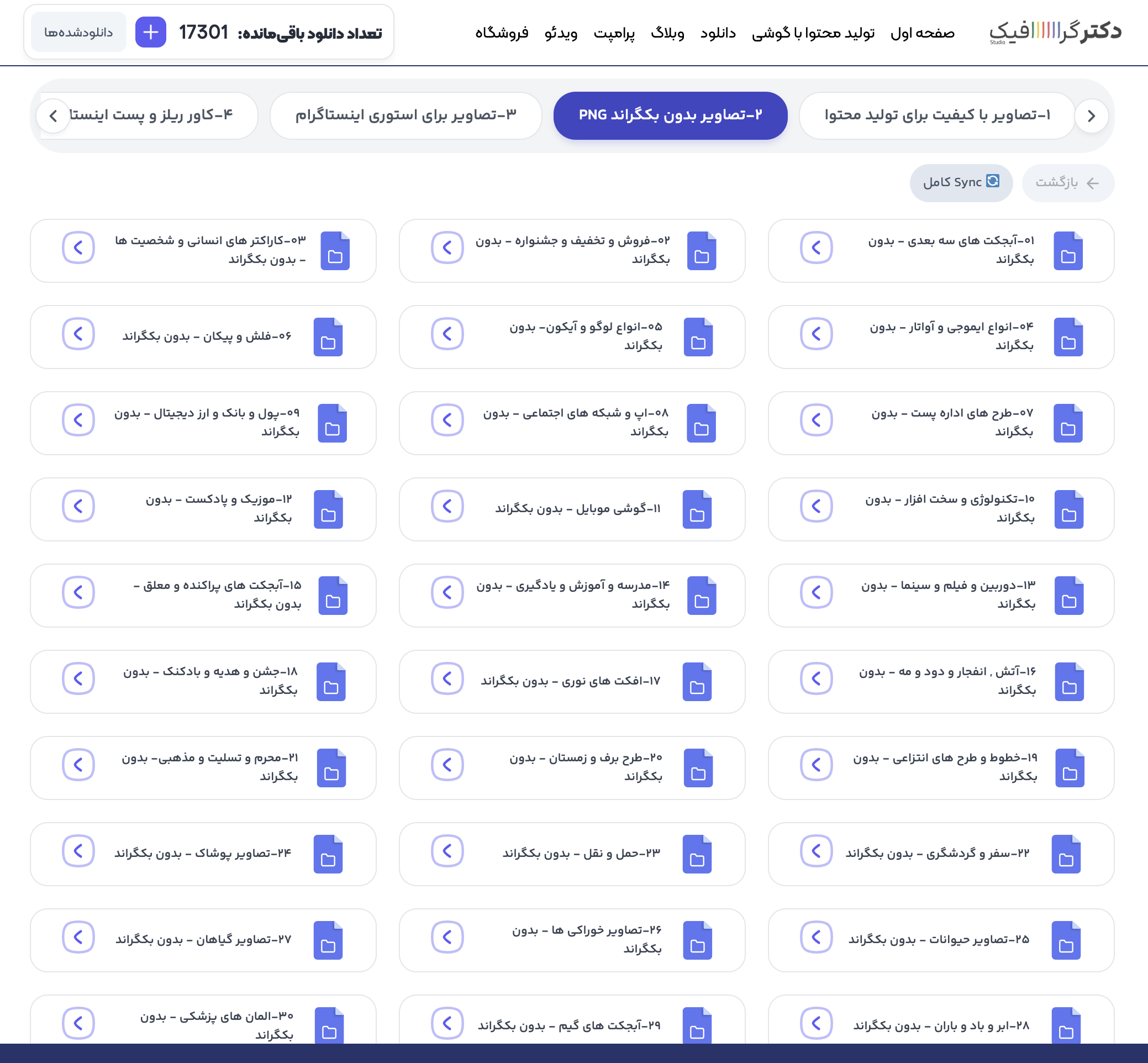 برای طراحی پست قیمت و تخفیف چه PNGهایی لازم است؟ 1 برای طراحی پست قیمت و تخفیف چه PNGهایی لازم است؟