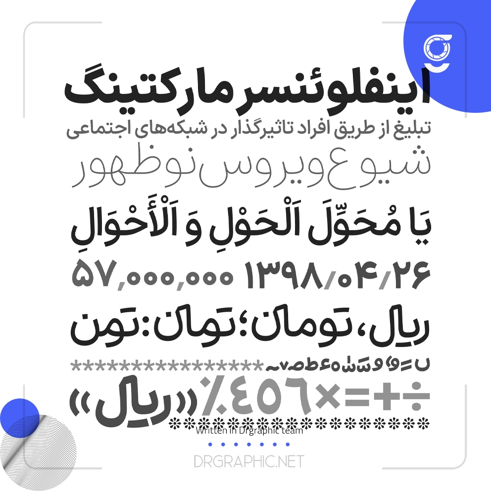 دانلود رایگان فونت ایران سنس 1 دانلود رایگان فونت ایران سنس