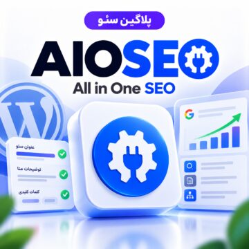 پلاگین آل این وان سئو | All in One SEO