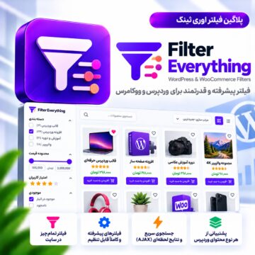 پلاگین فیلتر اوری ثینک | فیلتر پیشرفته وردپرس | Filter Everything