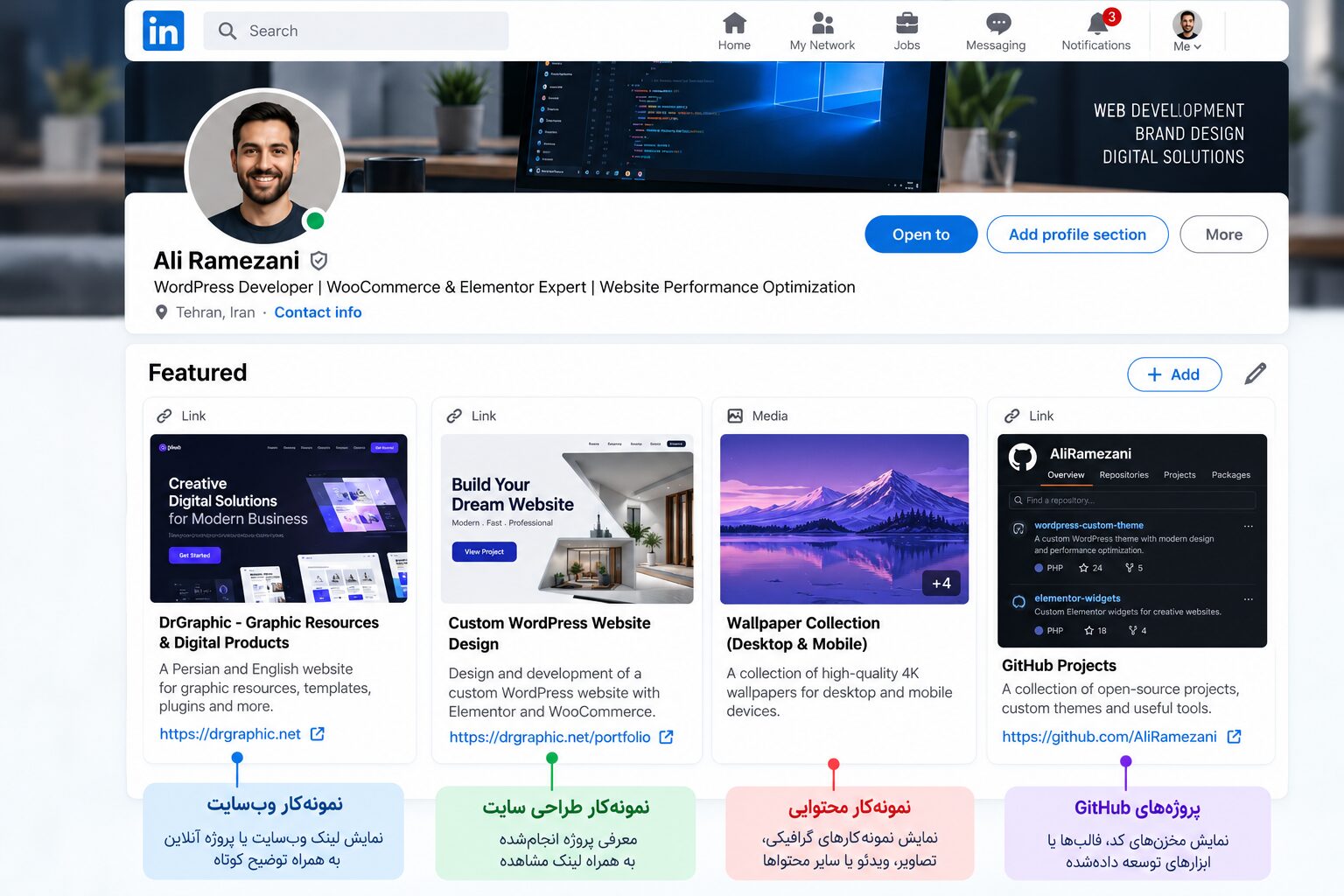 آموزش کامل ساخت و اصلاح رزومه لینکدین برای مهاجرت کاری و فریلنسری
