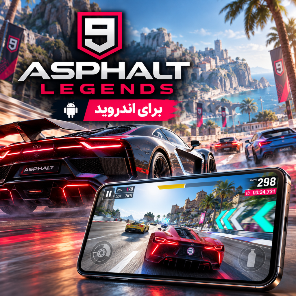 بازی آسفالت ۹ لجند | برای اندروید | Asphalt 9 Legends