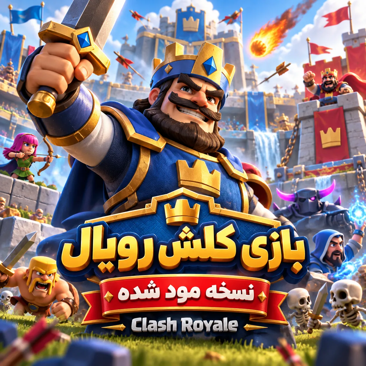 بازی کلش رویال |‌ نسخه مود شده | Clash Royale