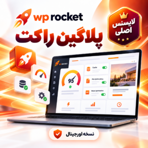 پلاگین راکت | لایسنس اصلی | Wp Rocket