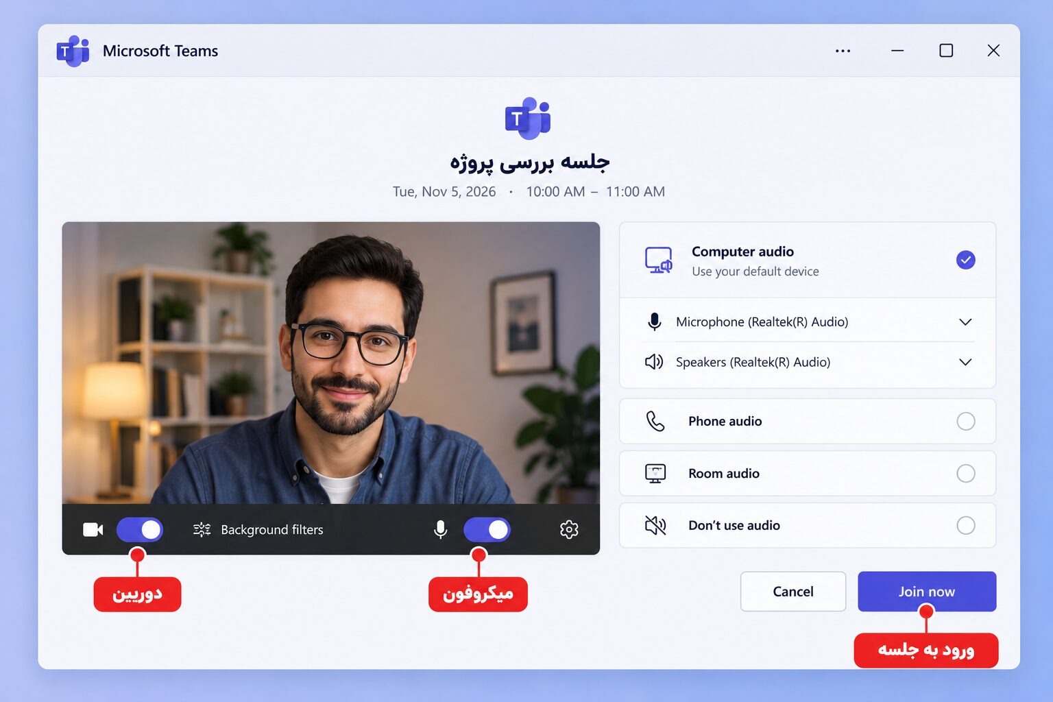 آموزش کامل استفاده از مایکروسافت تیمز 7 صفحه ورود به جلسه با گزینه Join now و تنظیمات دوربین و میکروفون.