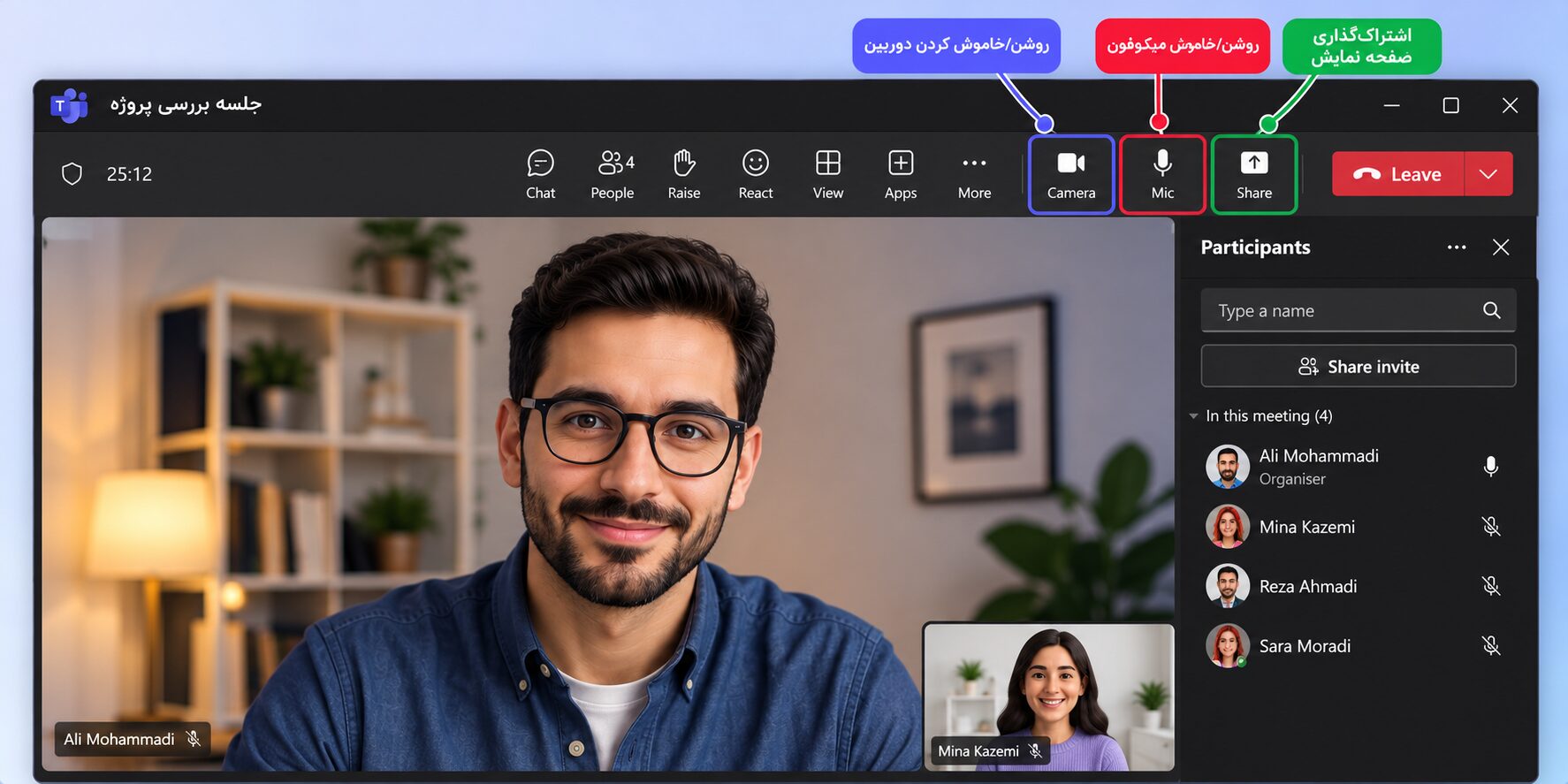 آموزش کامل استفاده از مایکروسافت تیمز 8 نوار ابزار جلسه و دکمههای میکروفون و دوربین.