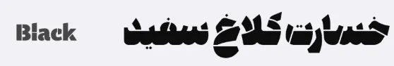 دانلود رایگان فونت ۸۹۸ استنسیل | وزن ها