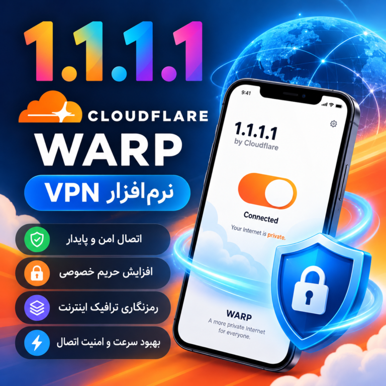 نرم افزار vpn – 1.1.1.1 – کلادفلیر |‌ Cloudflare WARP