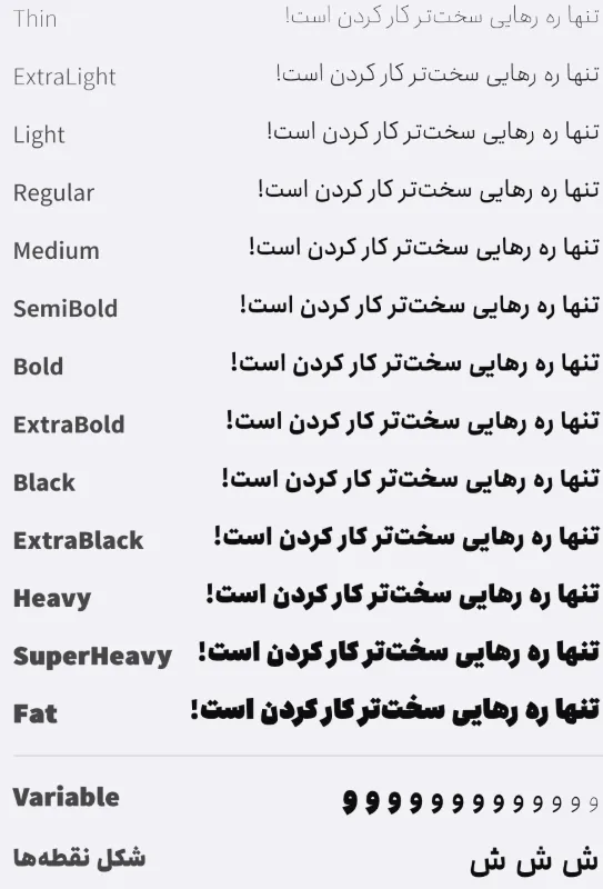 دانلود رایگان فونت انجمن