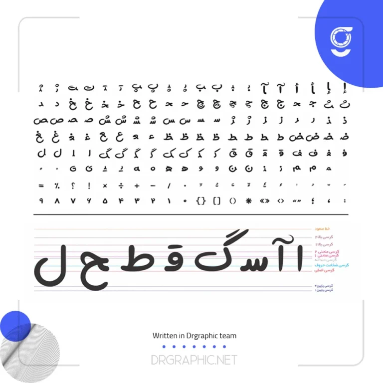 دانلود رایگان فونت آوینی
