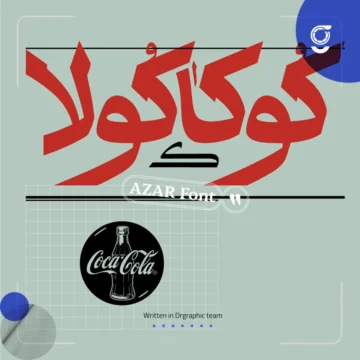 دانلود رایگان فونت آذر