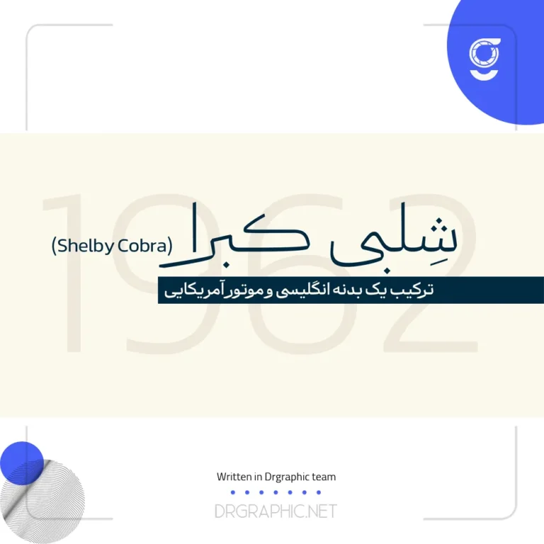 دانلود رایگان فونت درویش