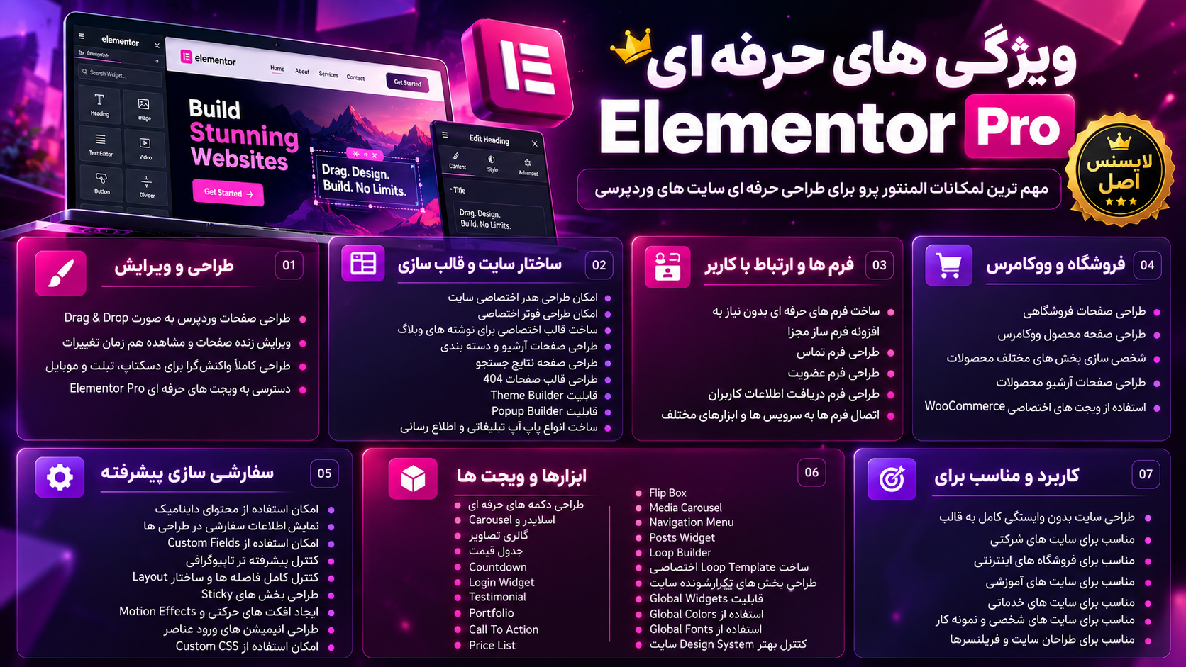 المنتور پرو فارسی