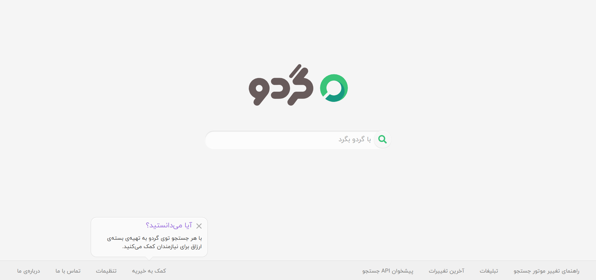 چگونه سایت خود را در مرورگرهای ایرانی ذرهبین و گردو ایندکس کنیم؟ 3 آموزش ایندکس سایت در ذرهبین و گردو