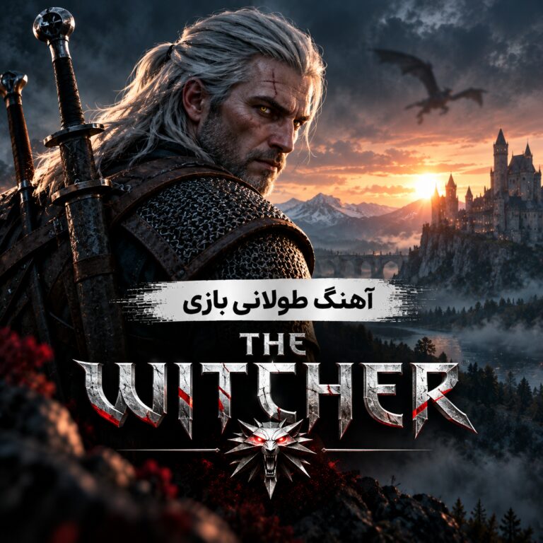آهنگ طولانی بازی های ویدئویی ویچر | The Witcher