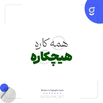 دانلود رایگان فونت ابر