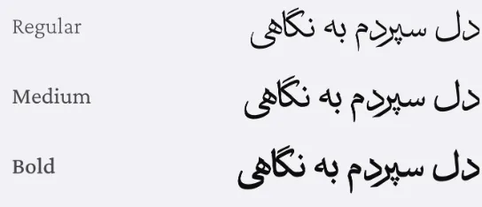 دانلود رایگان فونت عتیق | وزن های قونت عتیق