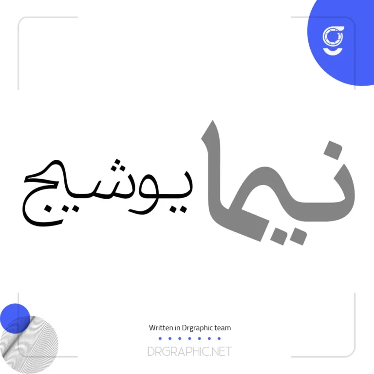 دانلود رایگان فونت دامون