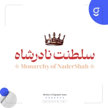 دانلود رایگان فونت دیوان