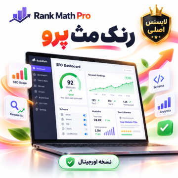 پلاگین رنک مث سئو پرو | لایسنس اصلی | Rank Math Pro
