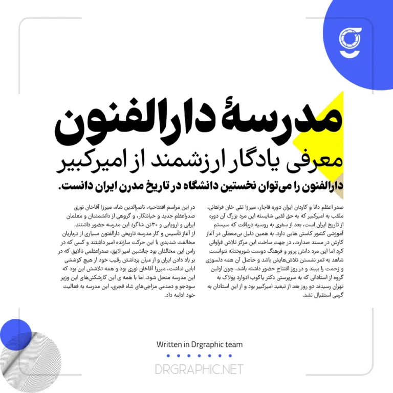 دانلود رایگان فونت فرهنگ