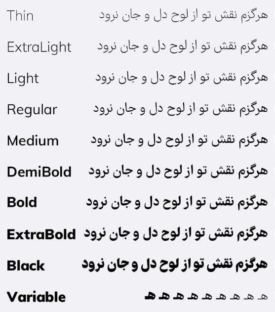 دانلود رایگان فونت فرهنگ