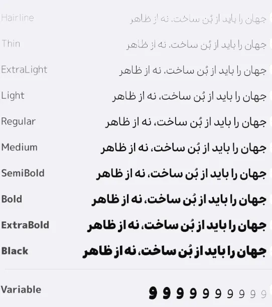 دانلود رایگان فونت بن