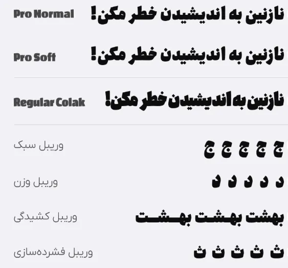 دانلود رایگان فونت کولاک پرو