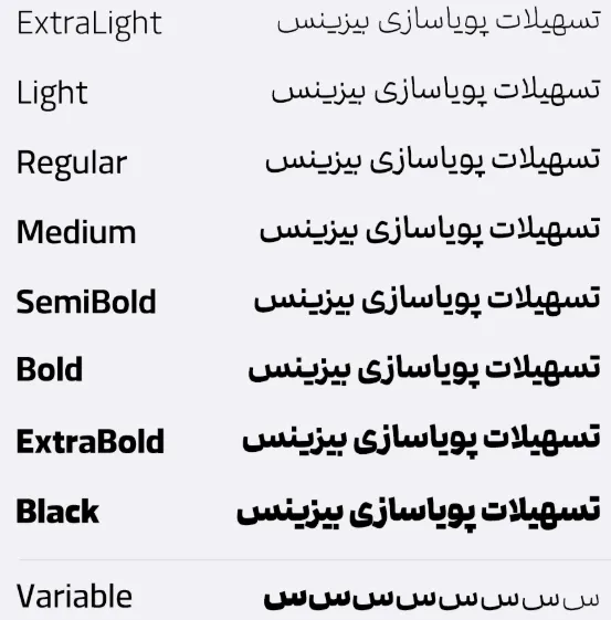 دانلود رایگان فونت درباره