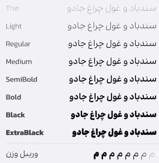 دانلود رایگان فونت راوی