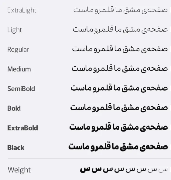 دانلود رایگان فونت رواق