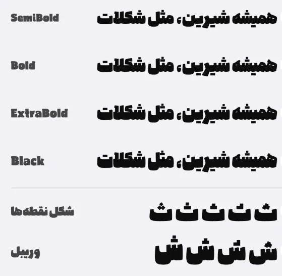 دانلود رایگان فونت سنگین