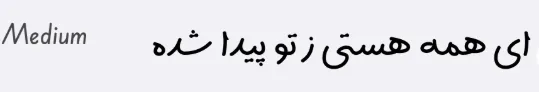دانلود رایگان فونت سپیدار | وزن فونت سپیدار