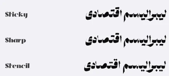 دانلود رایگان فونت شیوه
