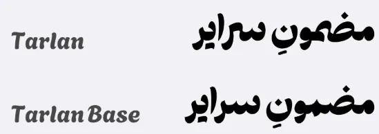 دانلود رایگان فونت طرلان