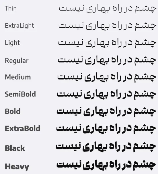 دانلود رایگان فونت گفته
