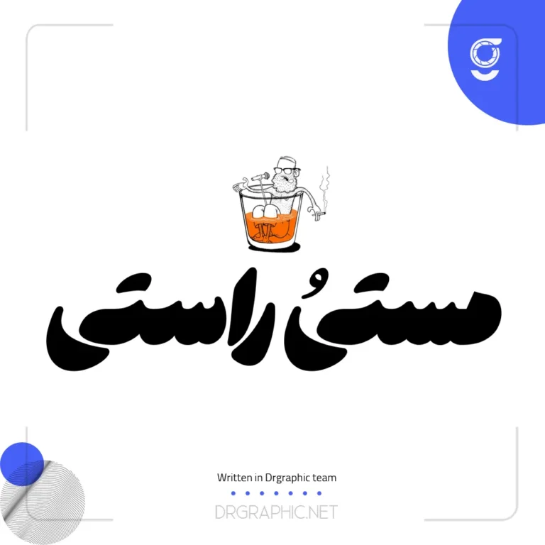دانلود رایگان فونت هستی