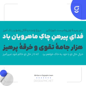 فونت ایران‌یکان