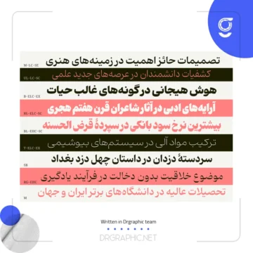 دانلود رایگان فونت کهربا